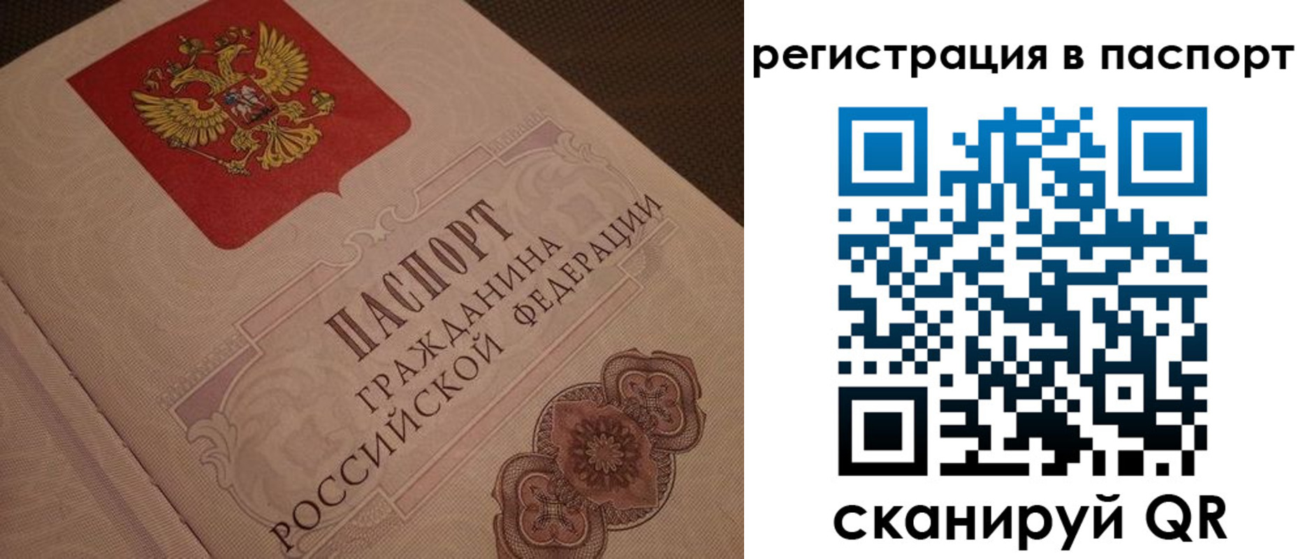 временная регистрация надежно в Сосновоборске