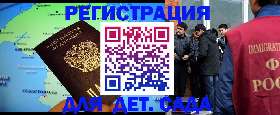 прописка ребенка в Сосновоборске