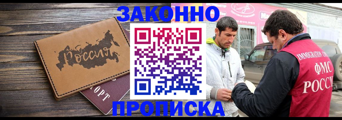 прописка иностранных граждан в Сосновоборске