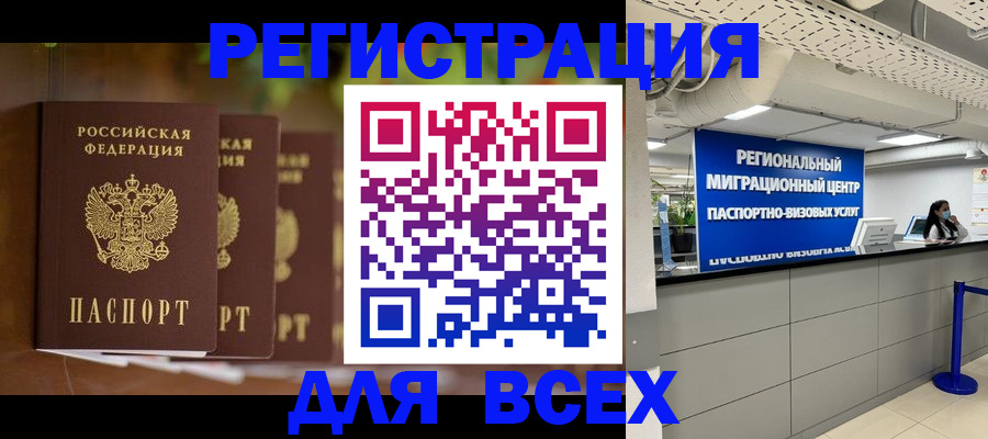 прописка от собственника в Сосновоборске