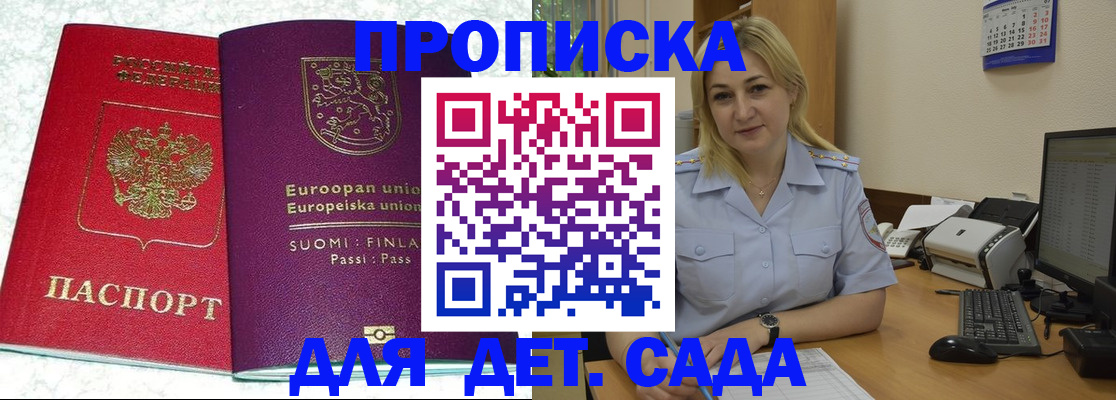 прописка для работы в Сосновоборске