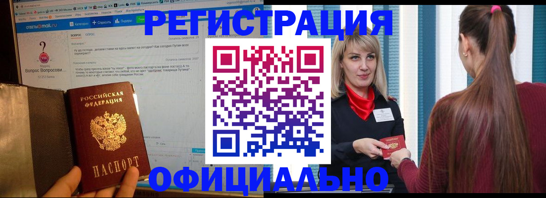 временная регистрация законно в Сосновоборске