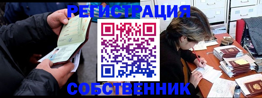 временная регистрация поиск в Сосновоборске